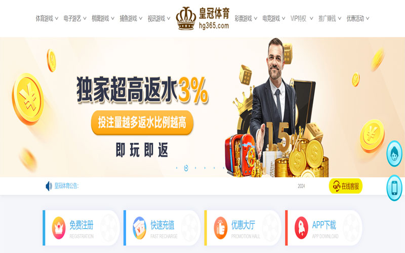 米乐M6的在线体育博彩APP供应商